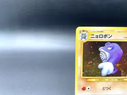 Poliwrath Neo Discovery No.062 Holo Near Mint Japanese Pokemon Card #2 - Image 3