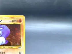 Poliwrath Neo Discovery No.062 Holo Near Mint Japanese Pokemon Card #2 - Image 4