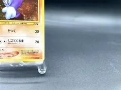 Poliwrath Neo Discovery No.062 Holo Near Mint Japanese Pokemon Card #2 - Image 5