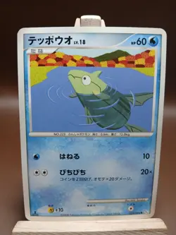 LP Japanese Pokemon Remoraid 029/096 Galactic's Conquest Pt1 1st Edition Card - Image 1