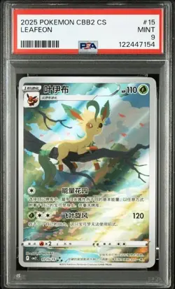 PSA 9 Pokemon TCG Chinese Horizon Gem Pack Vol2 Leafeon CBB2C-07 15/15（9） - Image 1