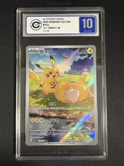 2025 Pokemon TCG Chinese Exclusive Pikachu Psyduck #3 151C 171/151 AR CCIC 10 - Image 1