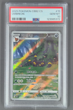 PSA 10 Pokemon TCG Chinese exclusive Umbreon Gem Pack Vol.2 06 15/15 CBB2C - Image 1