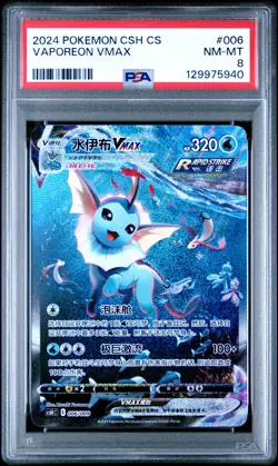2024 POKEMON SIMPLIFIED CHINESE ADVANCED GIFT BOX #006 VAPOREON VMAX PSA 8 - Image 1