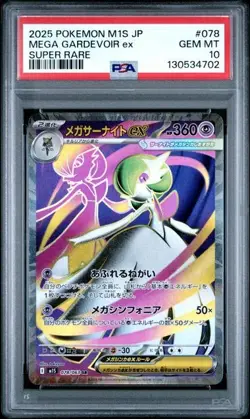 2025 POKEMON JAPANESE M1S-MEGA SYMPHONIA 078 MEGA GARDEVOIR EX SUPER RARE PSA 10 - Image 1
