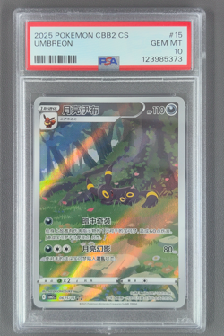 PSA 10 Pokemon TCG Chinese exclusive Umbreon Gem Pack Vol.2 06 15/15 CBB2C - Image 1
