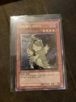 2006 YU-GI-Oh! Korean the Lost Millennium KR023 D.D. Survivor Ultimate Rare - Image 1