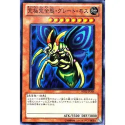 BE02-JP204 - Perfectly Ultimate Great Moth - Super Rare/Japanese/Yu-Gi-Oh! - Image 1