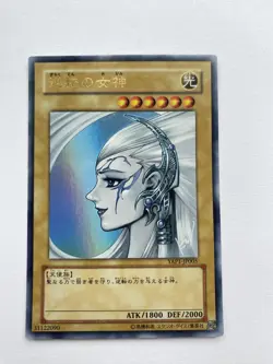 Gyakutenno Megami YAP1-JP005 Ultra Rare Yugioh - Image 1