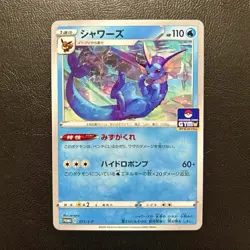Vaporeon - 071/S-P 071/S-P S-P: Sword & Shield Promos Regular (Japanese) for sale online - Image 2