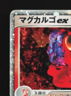 Magcargo ex 009/054 1st ED HP Rulers of the Heavens Japanese Pokemon Card TCG - Image 4
