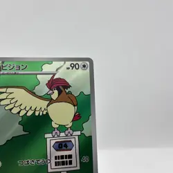 Pidgeotto AR 119/108 SV3 Ruler of the Black Flame Pokemon Card Japanese LP - Image 3