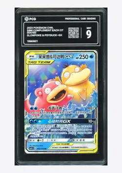 Pokemon PCG 9 Slowpoke & Psyduck GX RR 2023 004/150 CSM2aC S.Chinese - Image 1