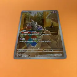 Pokemon TCG | Mimikyu 1307/07 | CBB3C Gem Pack Vol.3 | Full Art Holo Chinese NM - Image 2