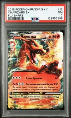 PSA 7 POKEMON RUSSIAN CHARIZARD EX FLASHFIRE XY 12/106 2015 MINT POP 2 - Image 1