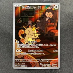 NM 2 card Team Rocket's Meowth AR 109/098 Persian AR 075/064 Pokemon 1500 - Image 2