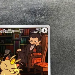 NM 2 card Team Rocket's Meowth AR 109/098 Persian AR 075/064 Pokemon 1500 - Image 4