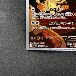 NM 2 card Team Rocket's Meowth AR 109/098 Persian AR 075/064 Pokemon 1500 - Image 5