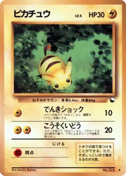 Pikachu Vending Machine Cards Series 1 (Blue) Regular (Japanese) for sale online - Image 3