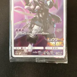 Armored Mewtwo 365/SM-P PROMO HOLO SEALED movie Pokemon Card Japanese #112001 - Image 4