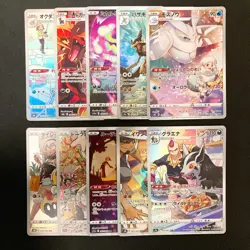 Melony's Frosmoth 192/184 Set 10 CHR Rare Bulk Pokemon Card Japanese NM #112004 - Image 1