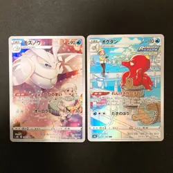 Melony's Frosmoth 192/184 Set 10 CHR Rare Bulk Pokemon Card Japanese NM #112004 - Image 2