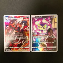 Melony's Frosmoth 192/184 Set 10 CHR Rare Bulk Pokemon Card Japanese NM #112004 - Image 4