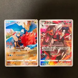 Druddigon 209/184 Set 10 CHR Rare Bulk Pokemon Card Japanese Near Mint #112005 - Image 2