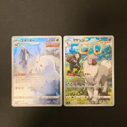 Druddigon 209/184 Set 10 CHR Rare Bulk Pokemon Card Japanese Near Mint #112005 - Image 4
