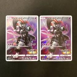 Armored Mewtwo 365/SM-P Movie PROMO HOLO Pokemon Card Japanese 2Set #112028 - Image 1