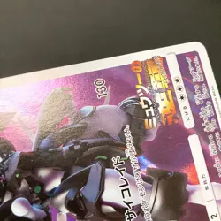 Armored Mewtwo 365/SM-P Movie PROMO HOLO Pokemon Card Japanese 2Set #112028 - Image 4