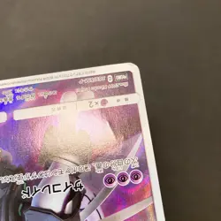 Armored Mewtwo 365/SM-P Movie PROMO HOLO Pokemon Card Japanese 2Set #112028 - Image 5