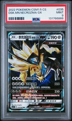 2022 POKEMON SIMPLIFIED CHINESE #035 DUSK MANE NECROZMA GX PSA 9 - Image 1