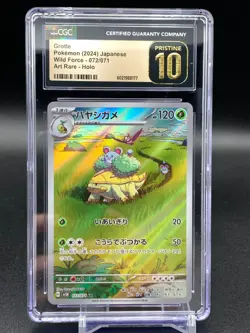 CGC 10 Pristine Japanese Grotle AR sv5K Wild Force 072/071 Pokemon Card - Image 1