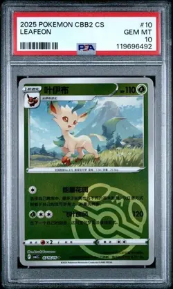2025 POKEMON CHINESE LEAFEON CBB2C 0710/15 MASTER BALL HOLO PSA 10 - Image 1