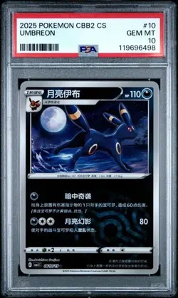 2025 POKEMON CHINESE UMBREON CBB2C 0610/15 MASTER BALL HOLO PSA 10 - Image 1
