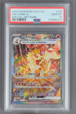 PSA 10 PTCG Pokemon Arcanine ex SAR 2025 155/130 CSV3C S.Chinese Limited - Image 1