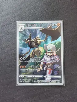 2024 Pokemon TCG S-Chinese Card csMC 007/012 Starmie V Holo j05 - Image 1