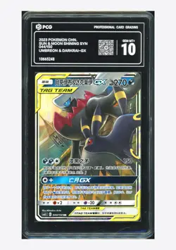 Pokemon PCG 10 GEM MT+ Umbreon & Darkrai GX RR 2023 044/150 CSM2cC S.Chinese - Image 1