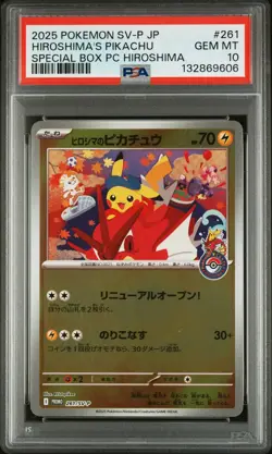 2025 POKEMON JPN SV-P PROMO #261 HIROSHIMA'S PIKACHU PSA 10 - Image 1