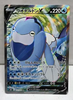Arctovish V SR 072/070 S6K Jet Black Geist - Pokemon Card Japanese - Image 1