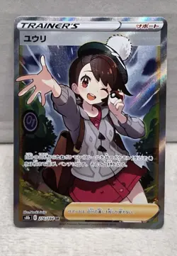 Gloria Trainer 276/184 MINT HOLO-POKEMON TCG JAPANESE VMAX Climax s8b- Full Art - Image 1