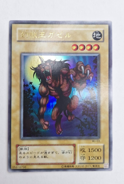 Yu-Gi-Oh! TCG -Gazelle King of Mythical Beasts - Ultra Rare - WJ-03 - Japanese - Image 1