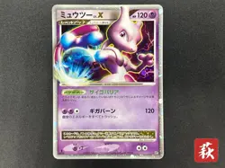 [No Import Duty (US)] Mewtwo LV.X DP5 Regigigas Half Deck Pokemon card Japanese - Image 1