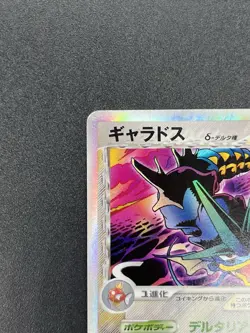 (MP) Gyarados Delta 024/052 Holon Phantoms 2006 1st ED Pokemon Card #2507230020 - Image 4