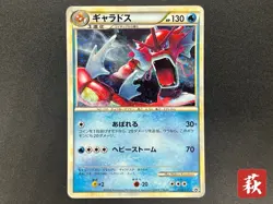 [No Import Duty (US)] Gyarados Random Basic Pack Promo 004/L-P Pokemon Card - Image 1