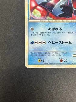 [No Import Duty (US)] Gyarados Random Basic Pack Promo 004/L-P Pokemon Card - Image 5