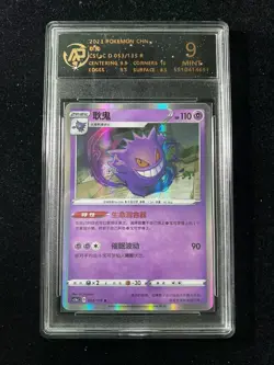 2023 Pokemon TCG Card Chinese cs1aC 053/135 R Gengar Holo RPA 9 M03 - Image 1