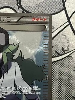 N 071/066 Red Collection 2011 SR Holo 1st Edition Japanese Pokemon Card - Image 3