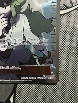 N 071/066 Red Collection 2011 SR Holo 1st Edition Japanese Pokemon Card - Image 5